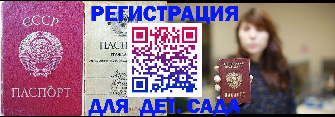 временная регистрация законно в Коммунаре