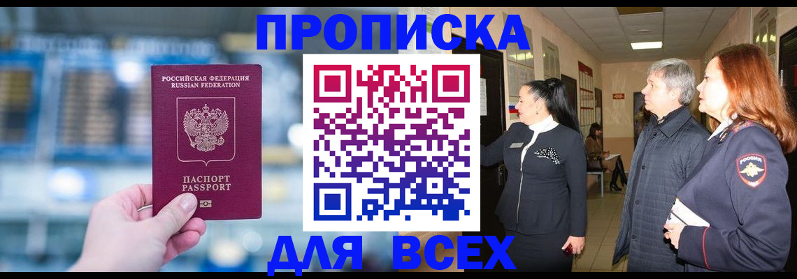 временная регистрация законно в Коммунаре