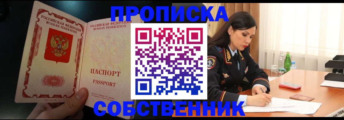 прописка иностранных граждан в Коммунаре